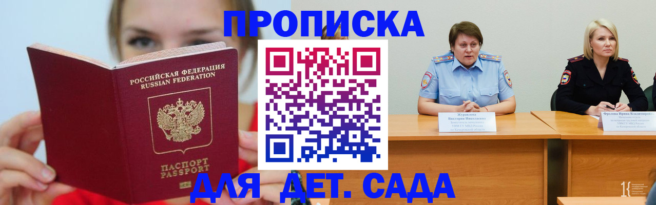 временная регистрация собственник в Ливны