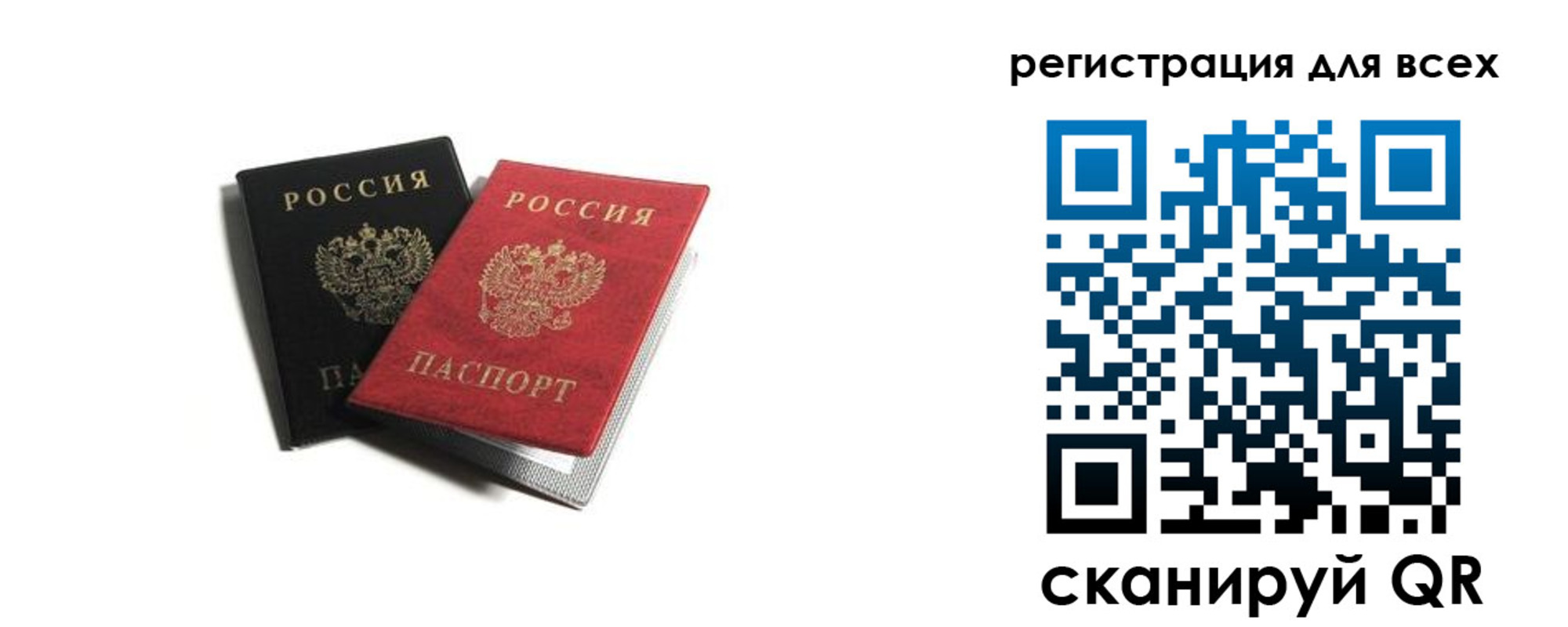 прописка гарантия в Ливны