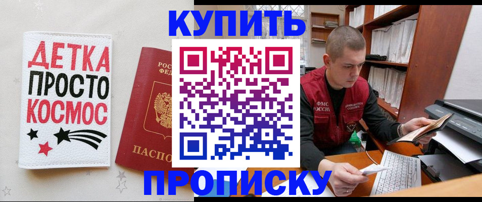 временная регистрация 2025 в Ливны