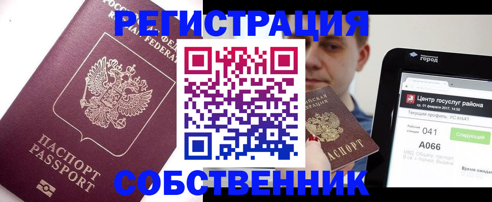 временная регистрация адрес в Ливны