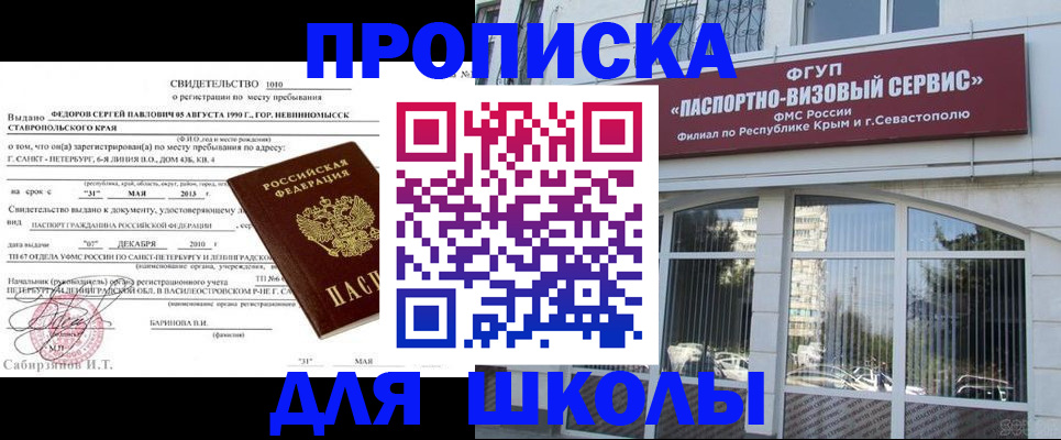 временная регистрация купить в Ливны