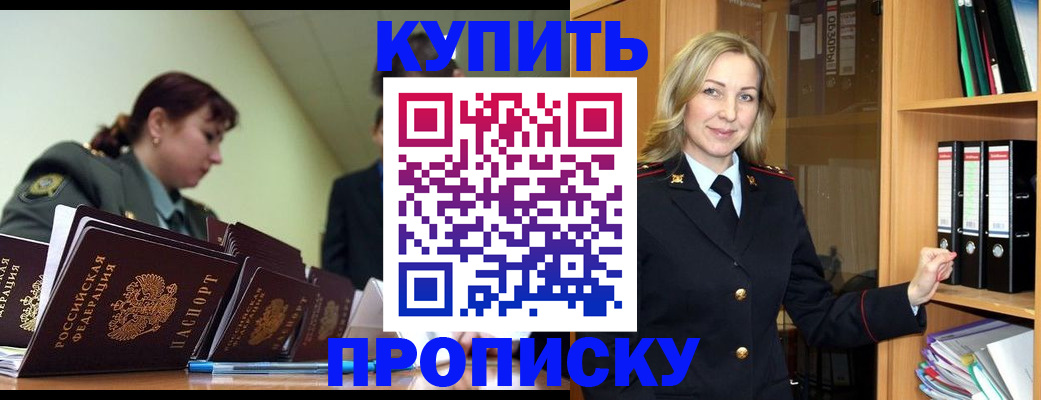 прописка для кредита в Ливны