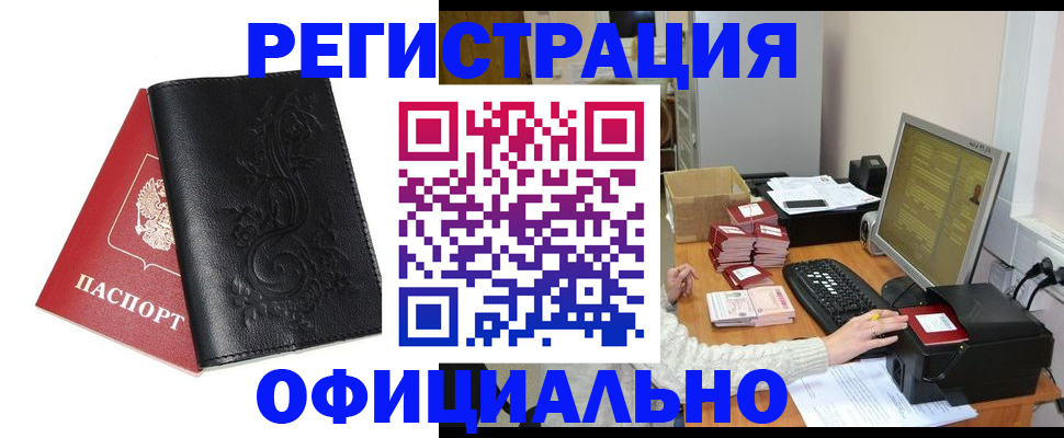 временная регистрация собственник в Ливны