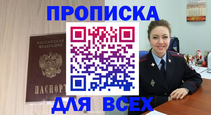 временная регистрация госуслуги в Ливны