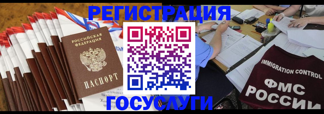 временная регистрация недорого в Ливны