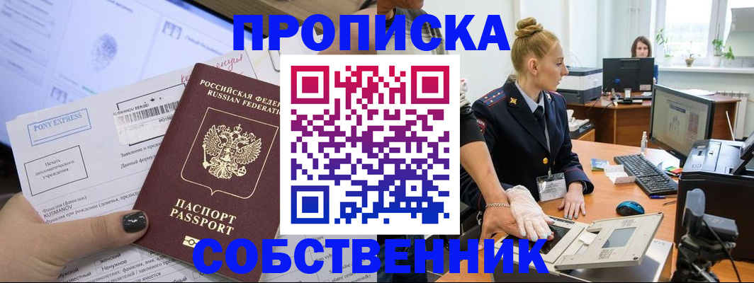 временная регистрация гарантия в Ливны