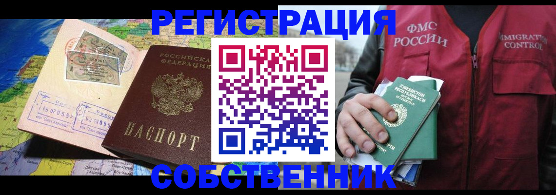 прописка ребенка в Ливны