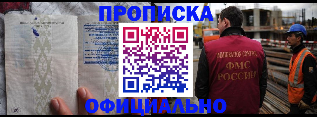 временная регистрация гарантия в Ливны