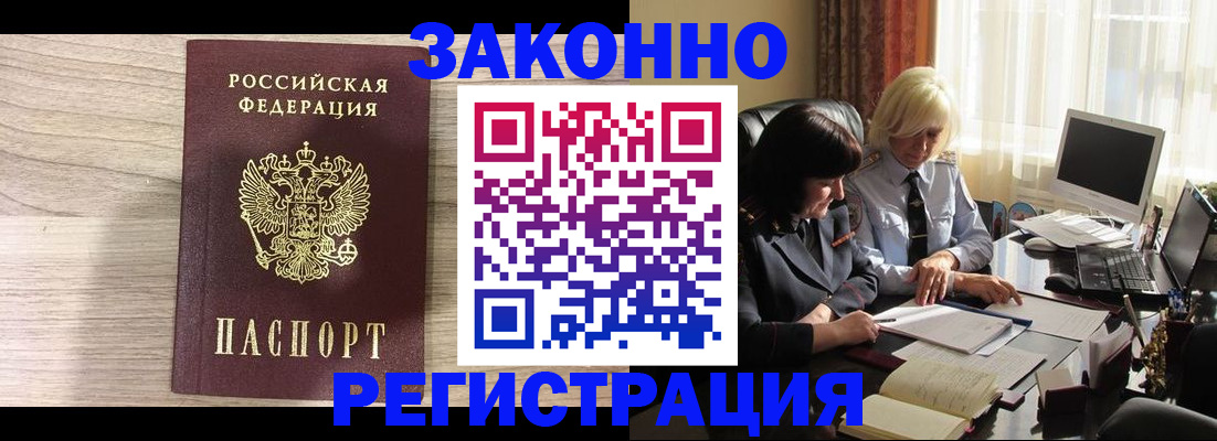 прописка для школы в Ливны