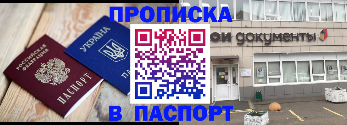 временная регистрация собственник в Ливны